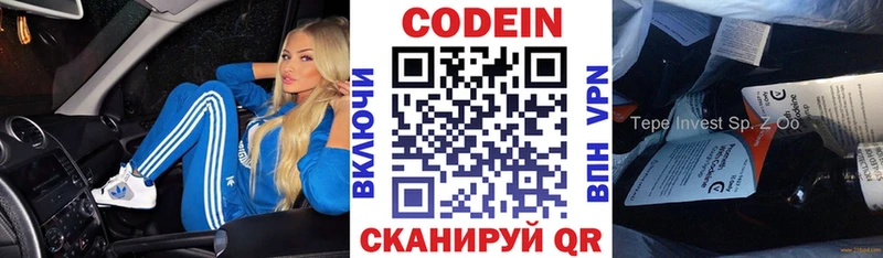 Кодеин Purple Drank  hydra tor  Навашино  сколько стоит 