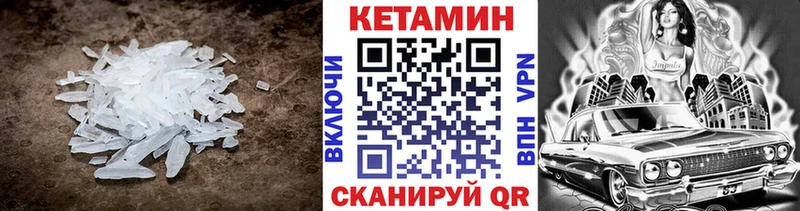 Кетамин ketamine  Навашино 