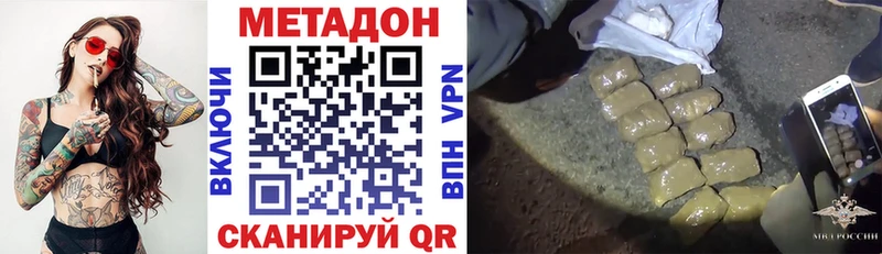 МЕТАДОН кристалл  дарнет шоп  Навашино 